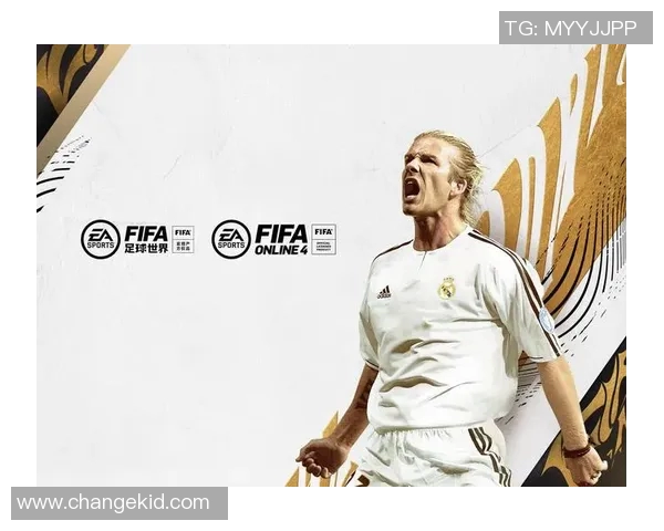 足球魅力象征小贝贝克汉姆：球场内外的时尚与传奇人生